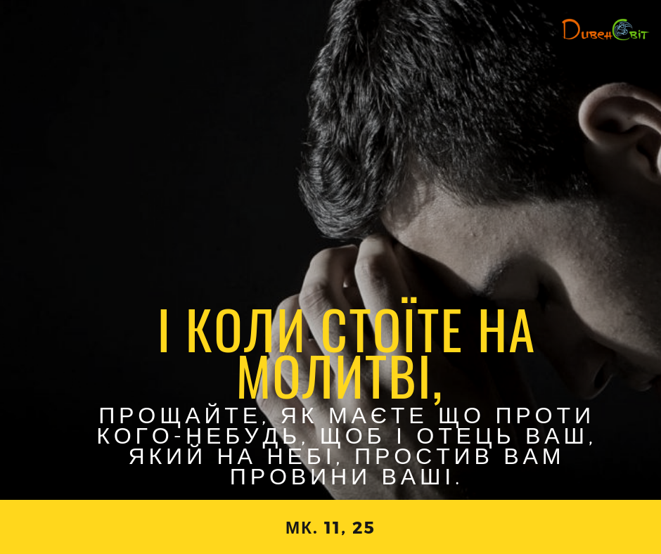 Святе Письмо з розважаннями на 2 січня