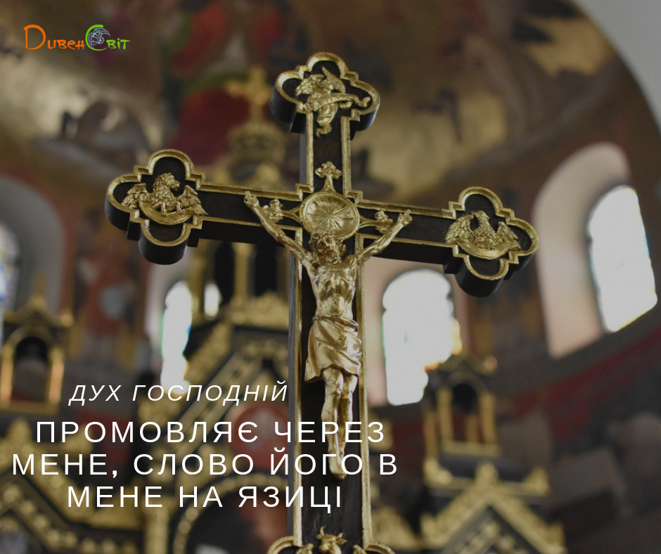 Читаємо Святе Письмо разом. 2 Самуїла 23