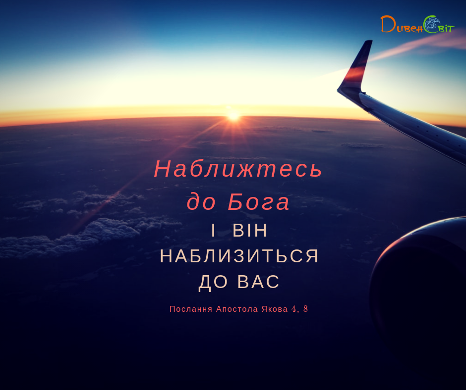 Святе Письмо з розважаннями на 3 січня