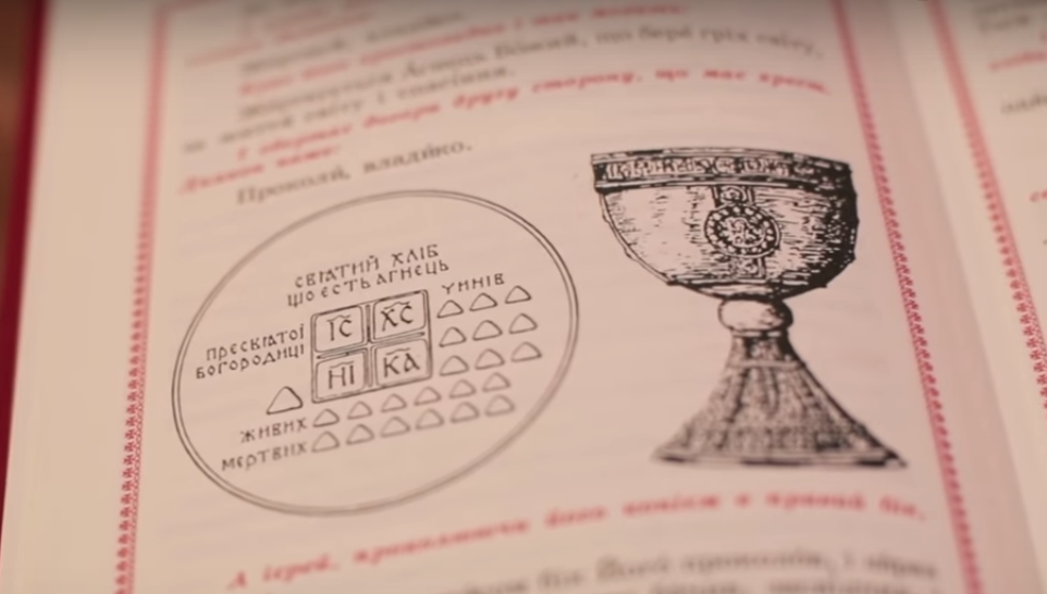 Найважливіше у Божественній Літургії