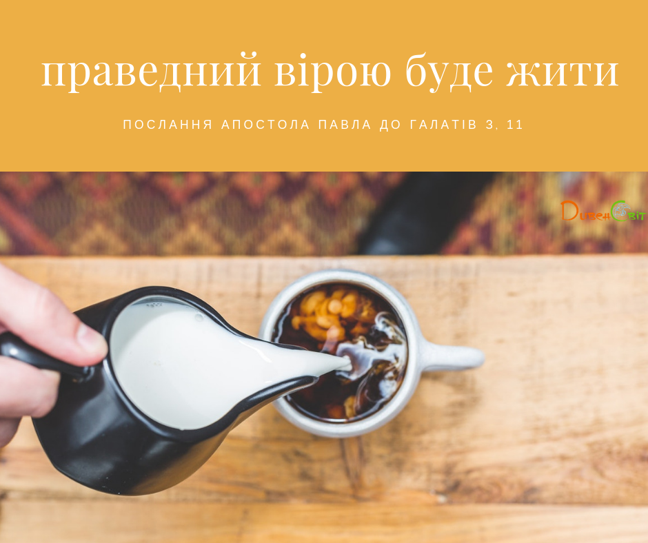 Святе Письмо з розважаннями на 5 січня