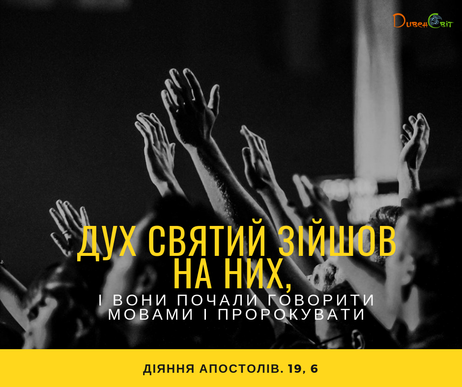 Святе Письмо з розважаннями на 20 січня