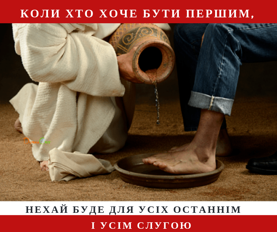 Святе Письмо з розважаннями на 25 січня
