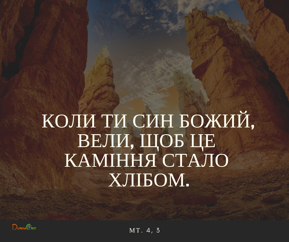 Святе Письмо з розважаннями на 26 січня