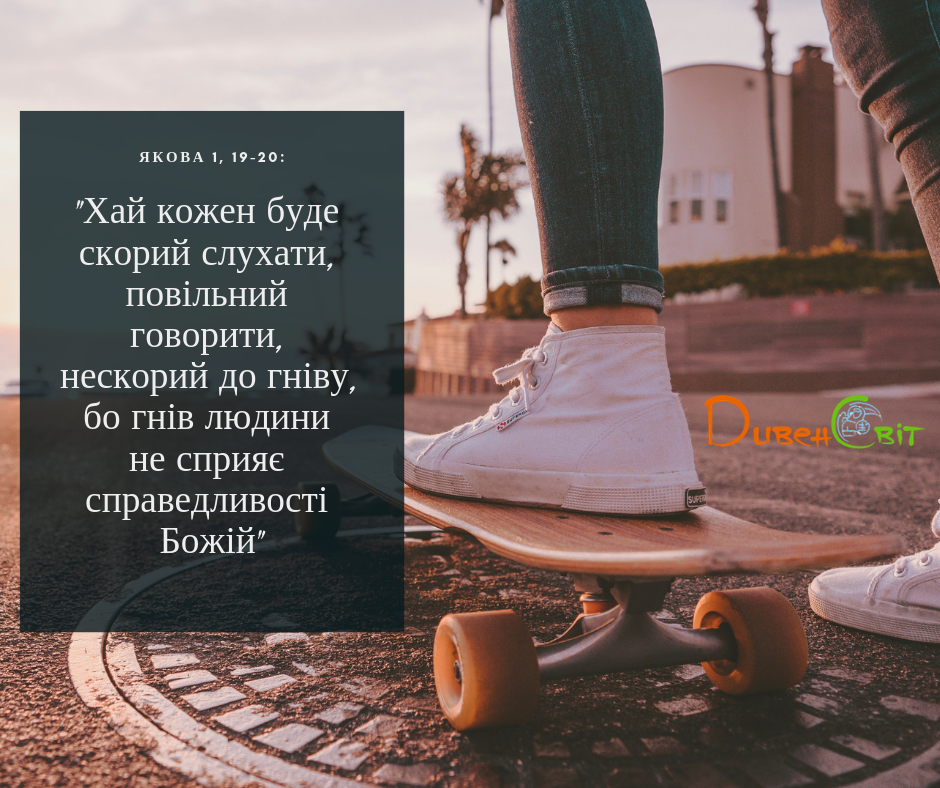 Святе Письмо з розважанням на 31 січня