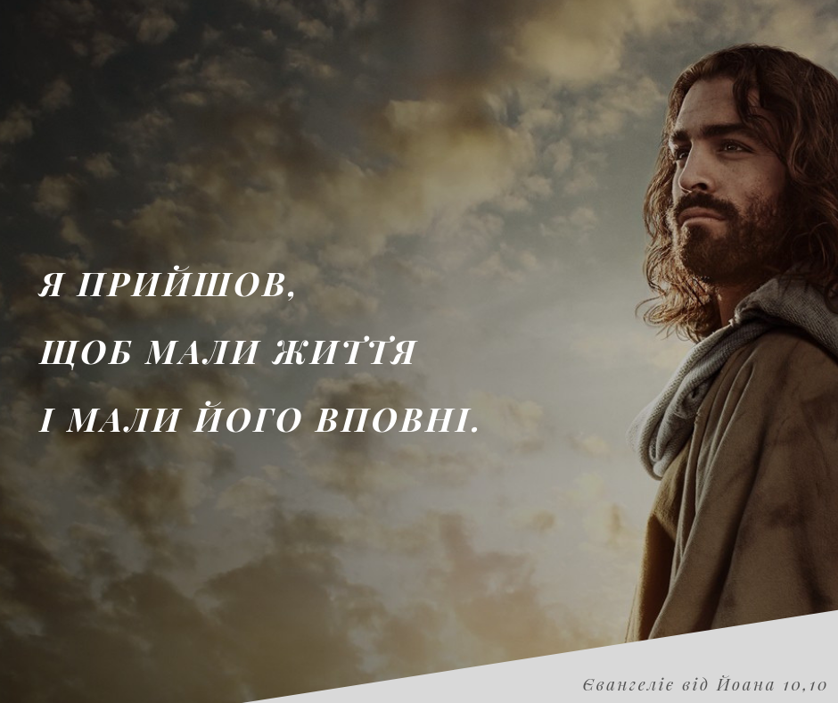 Святе Письмо з розважаннями на 7 лютого