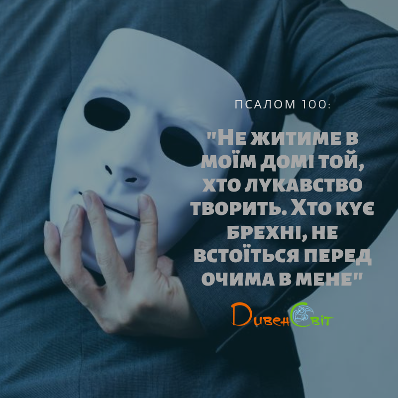 Святе Письмо з розважанням на 17 квітня
