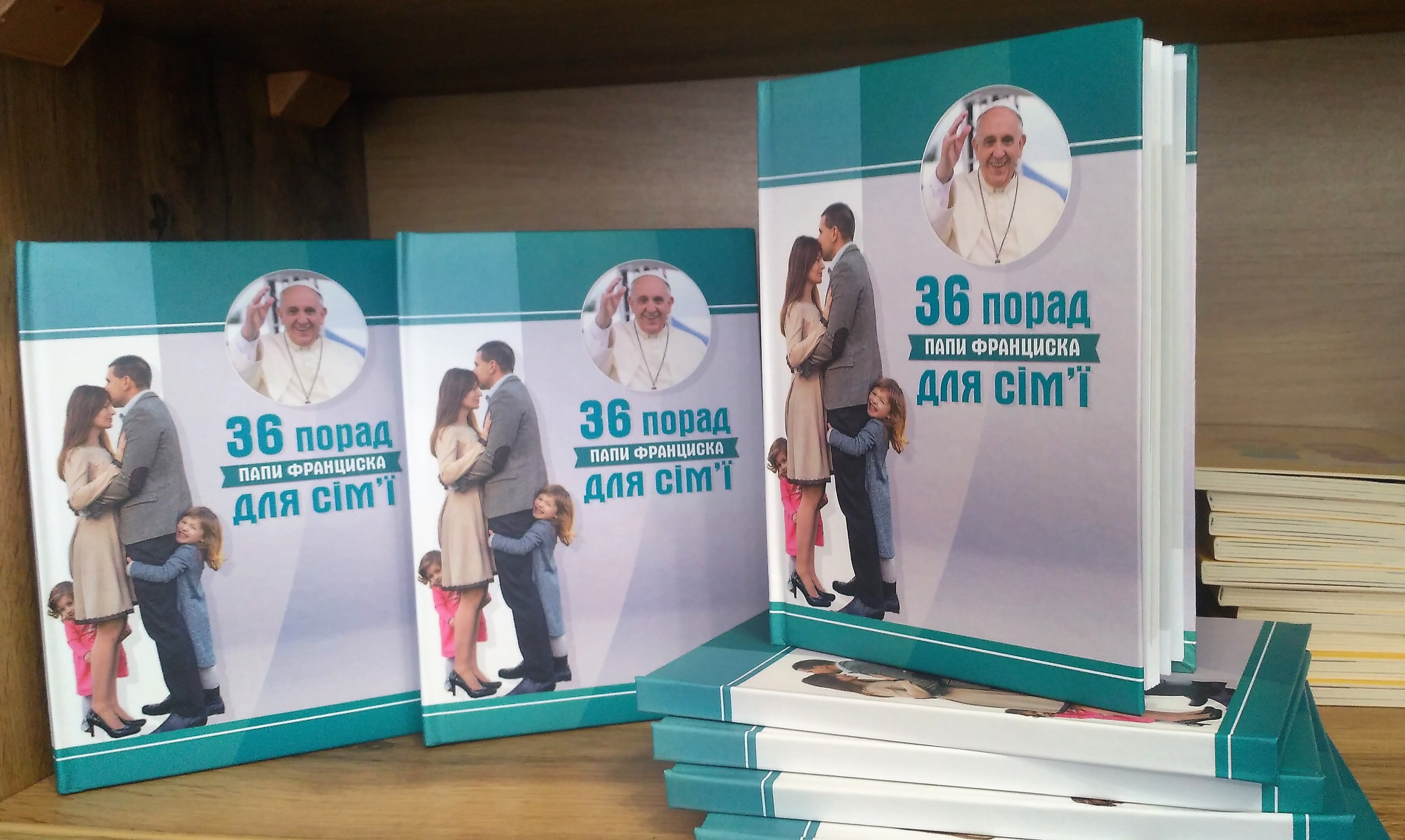 На тридцять шість кроків ближче до Бога