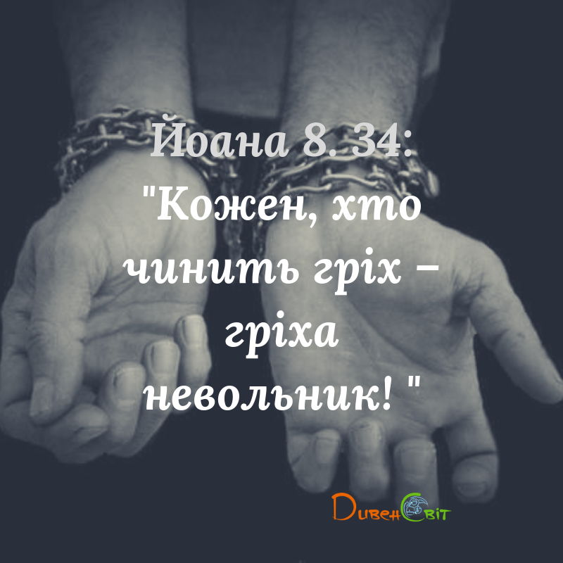 Святе Письмо з розважанням на 25 травня