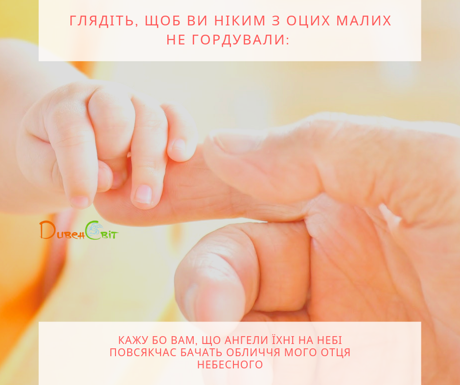 Святе Письмо з розважаннями на 17 червня