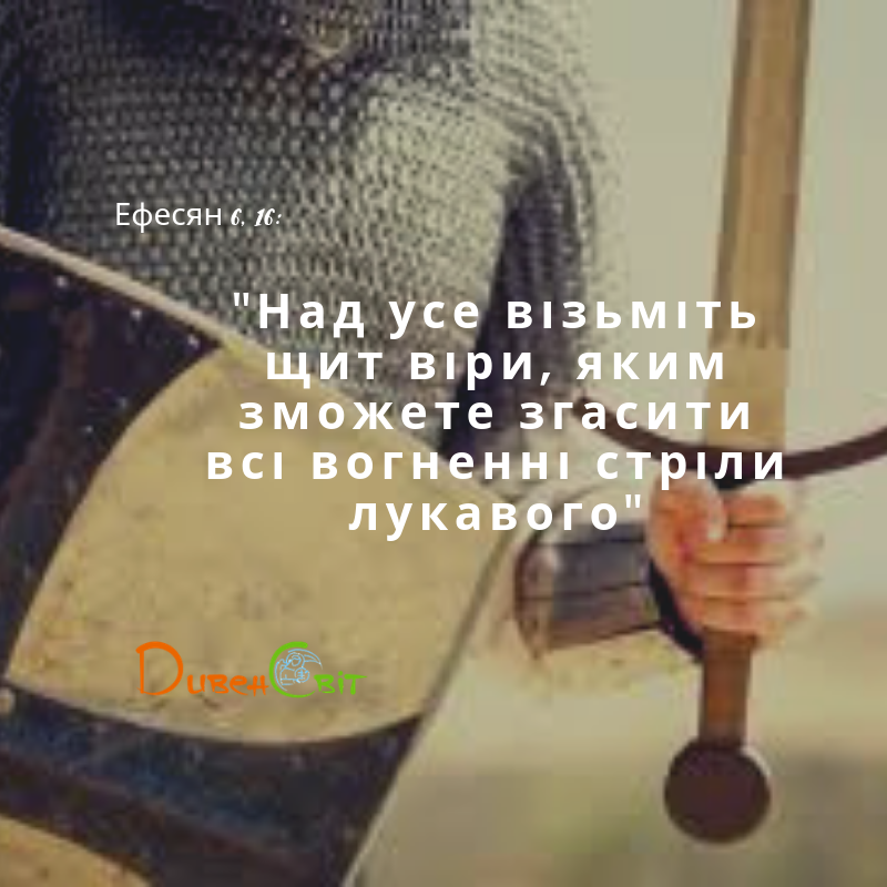 Святе Письмо з розважанням на 27 червня