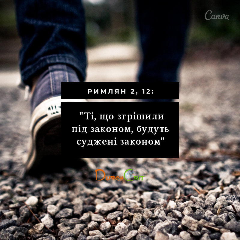 Святе Письмо з розважанням на  30 червня