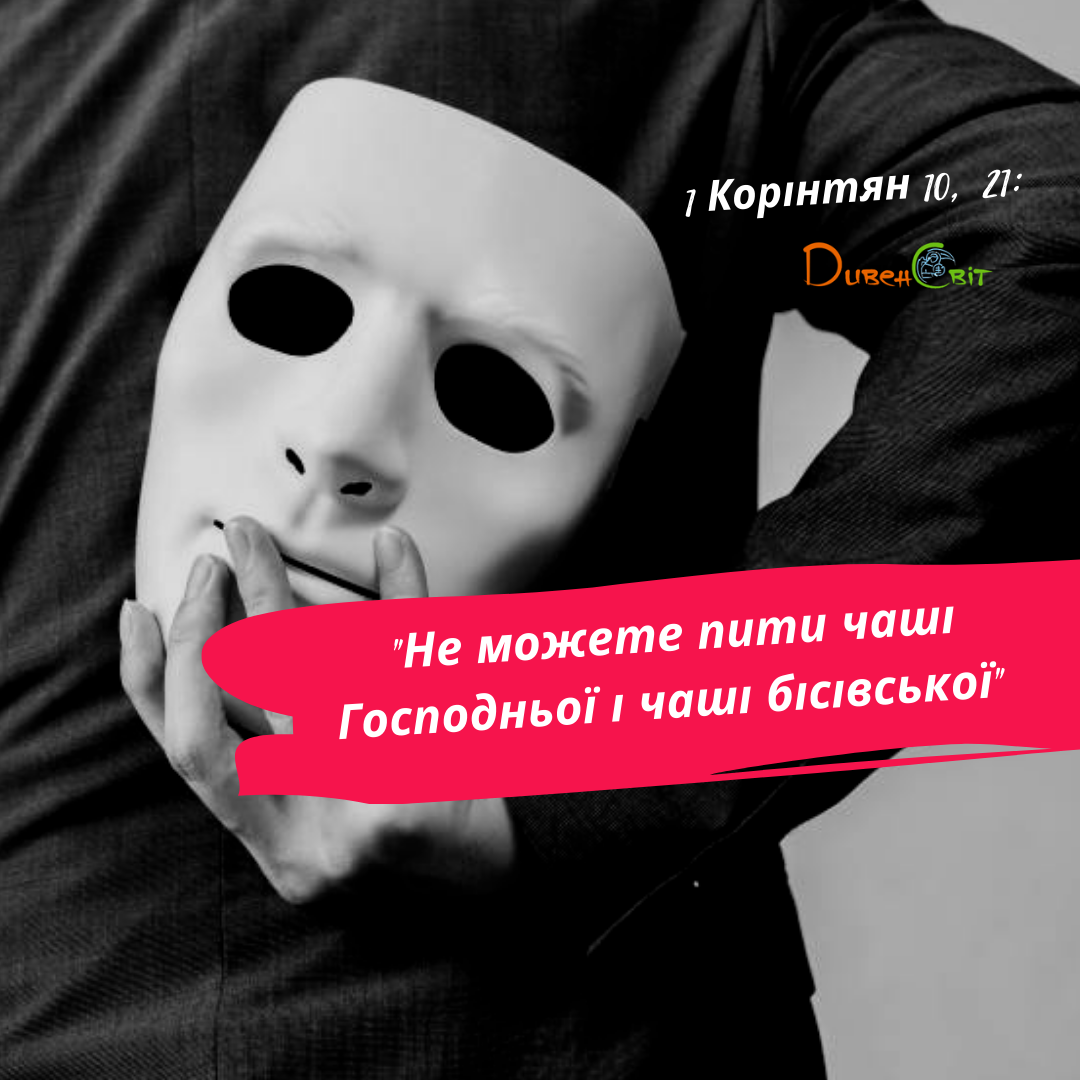 Святе Письмо з розважанням на 7 серпня