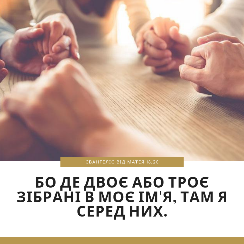 Святе Письмо з розважаннями на 13 серпня
