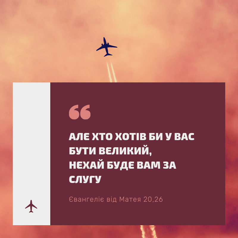Святе Письмо з розважаннями на 15 серпня