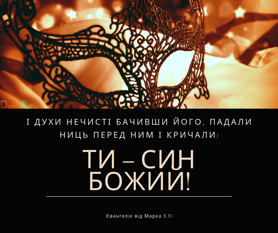 Святе Письмо з розважаннями на 9 вересня