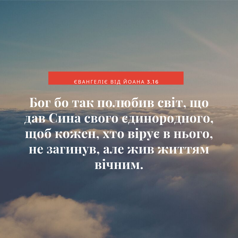 Святе Письмо з розважаннями на 22 вересня