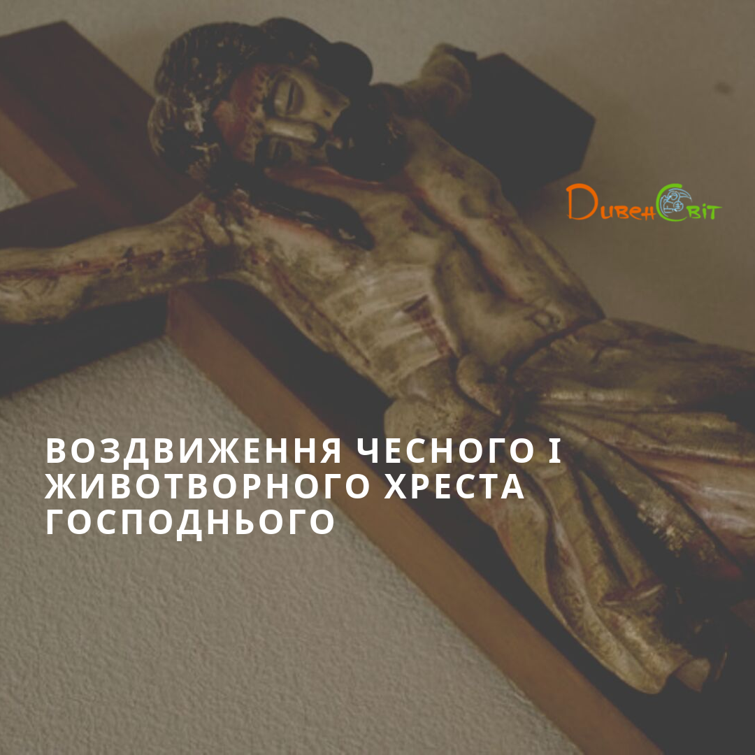 Святе Письмо з розважанням на 27 вересня