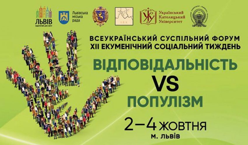 Відповідальність на противагу популізму: чого очікувати від ХІІ Екуменічного соціального тижня