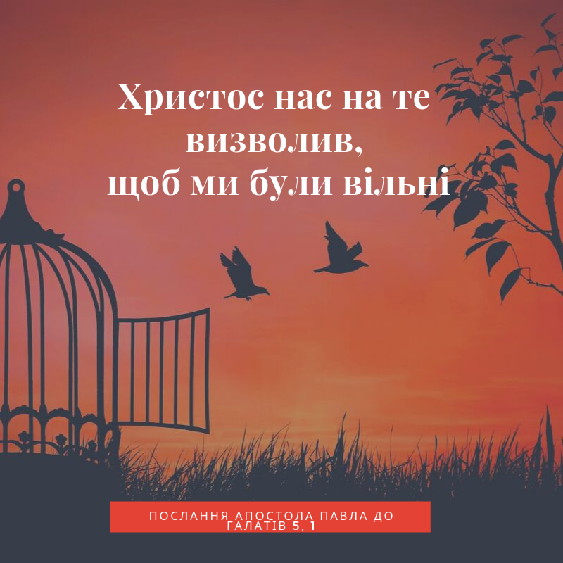 Святе Письмо з розважаннями на 30 вересня