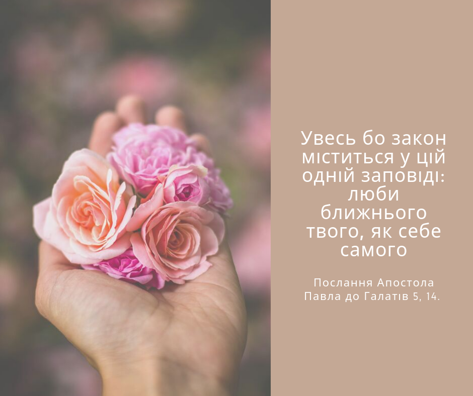Cвяте Письмо з розважаннями на 1 жовтня