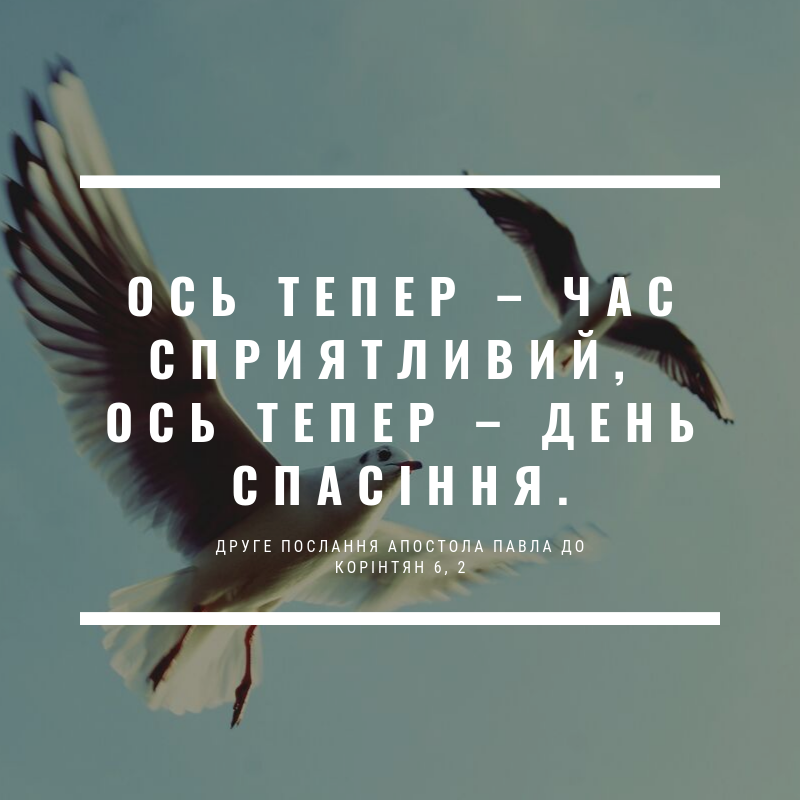 Святе Письмо з розважаннями на 6 жовтня