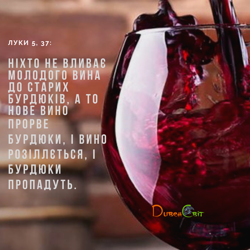 Святе Письмо з розважанням на 23 жовтня