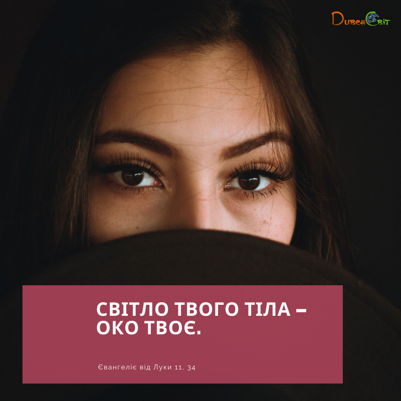Cвяте Письмо з розважаннями на 26 листопада