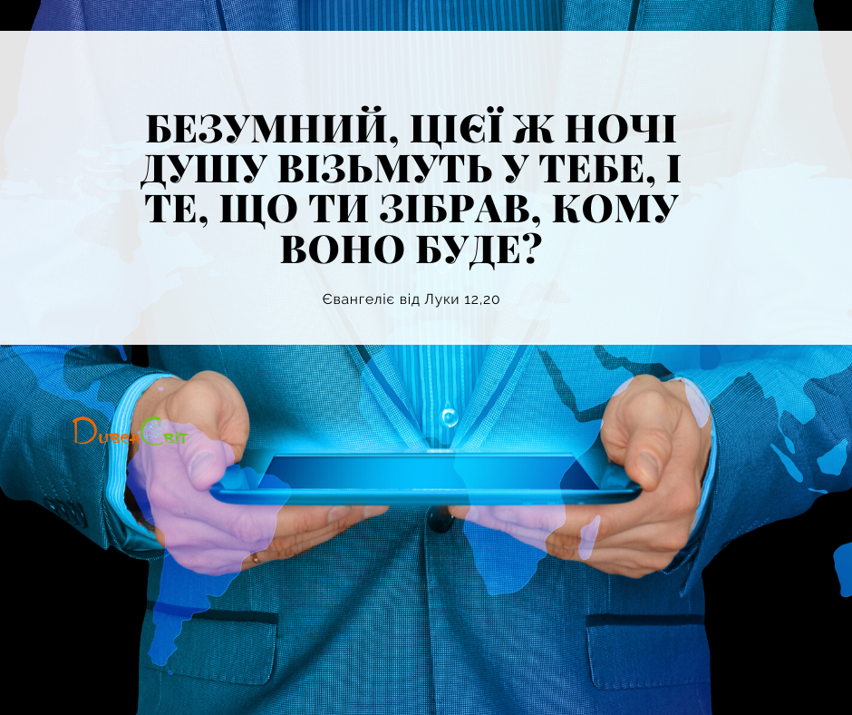 Святе Письмо з розважаннями на 15 грудня