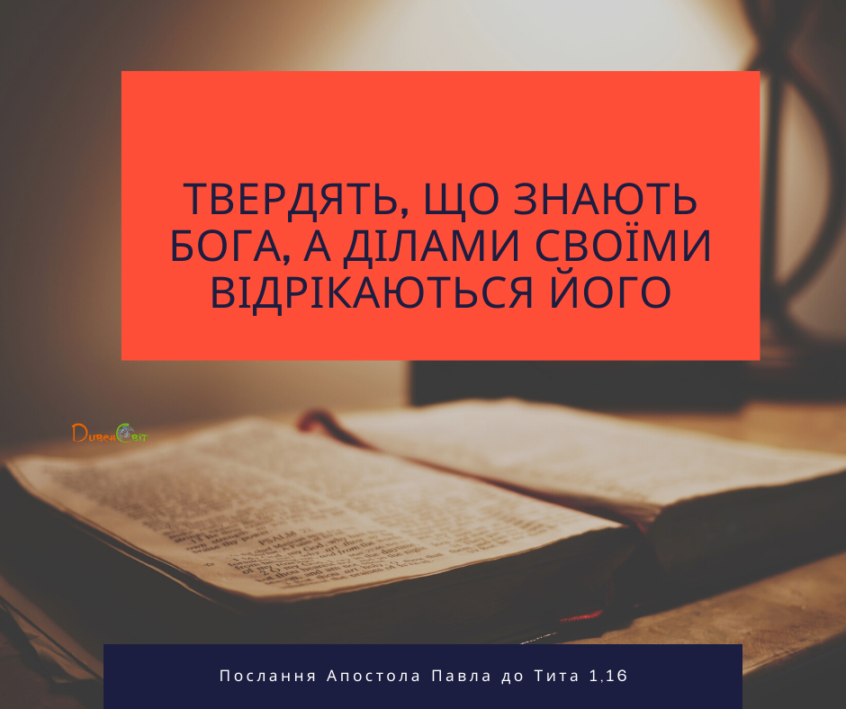 Святе Письмо з розважаннями на 26 грудня