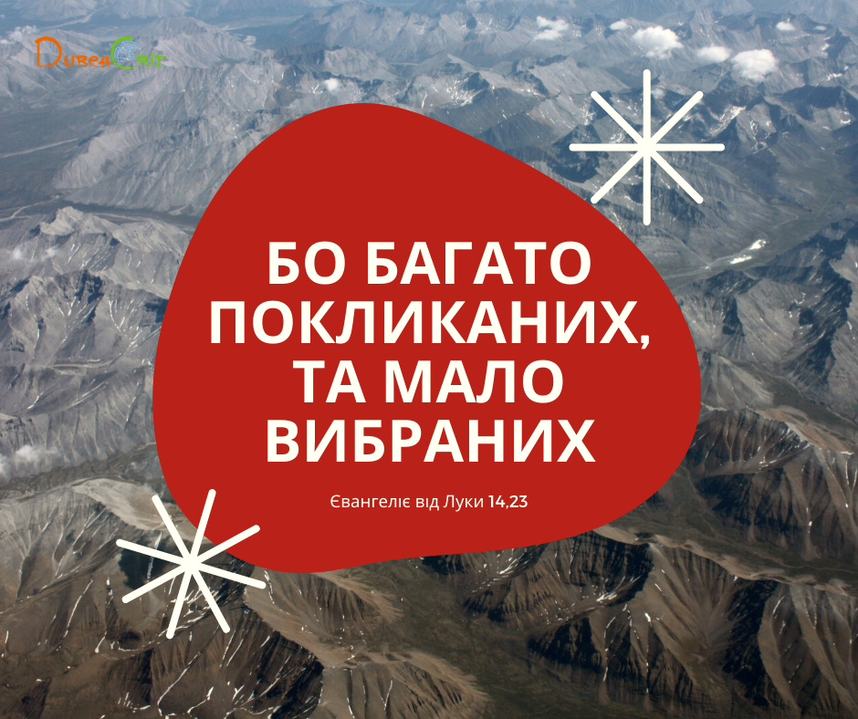 Святе Письмо з розважаннями на 29 грудня