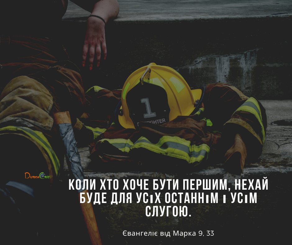 Святе Письмо з розважаннями на 10 січня