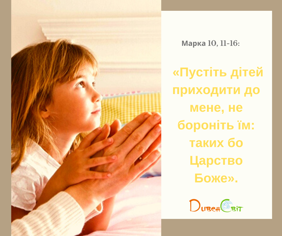 Святе Письмо з розважанням на 15 січня