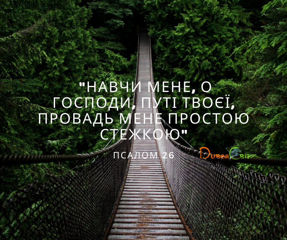 Святе Письмо з розважанням на 17 січня