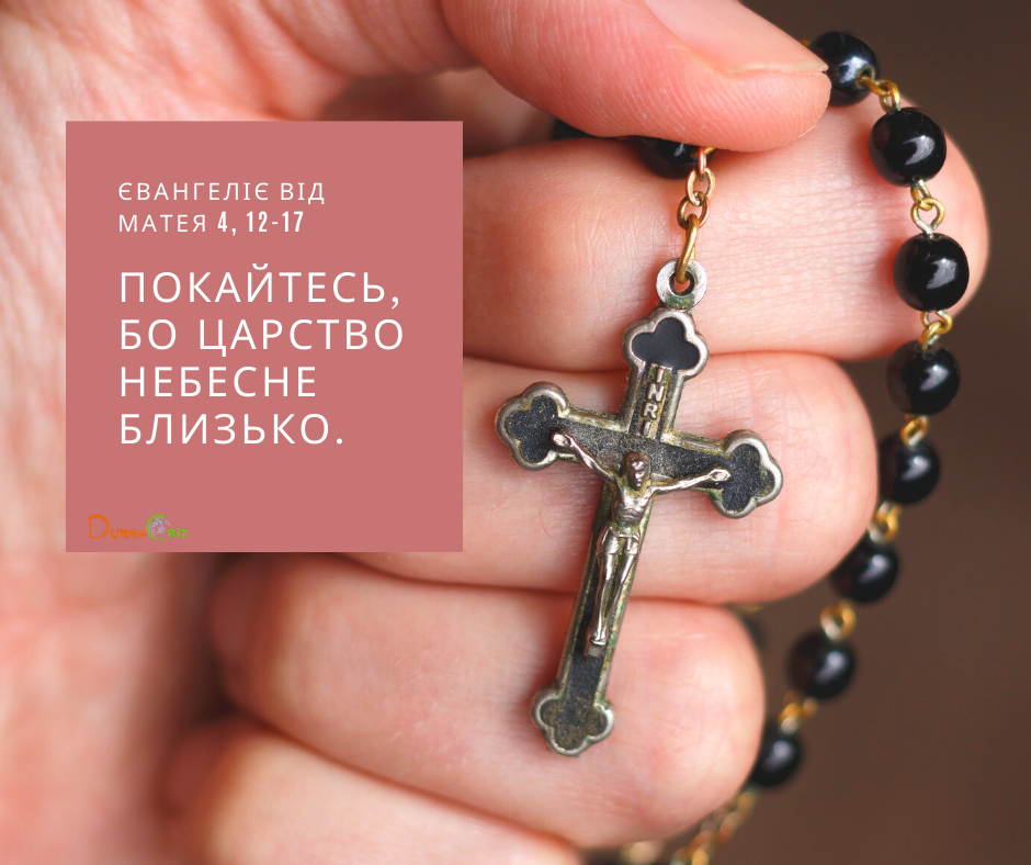 Cвяте Письмо з розважаннями на 26 січня