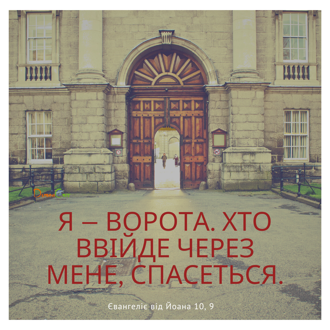 Святе Письмо з розважаннями на 7 лютого