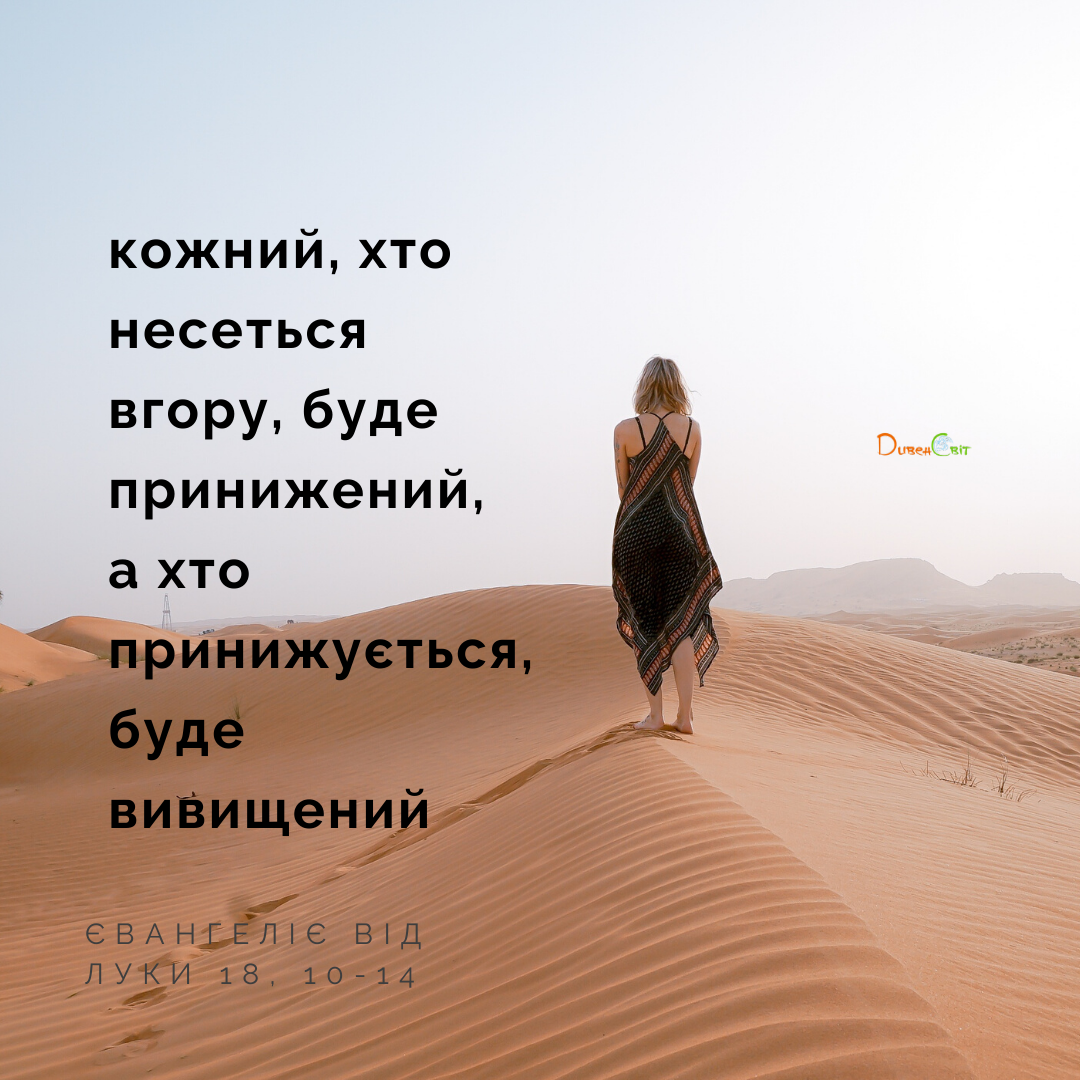 Святе Письмо з розважаннями на 9 лютого