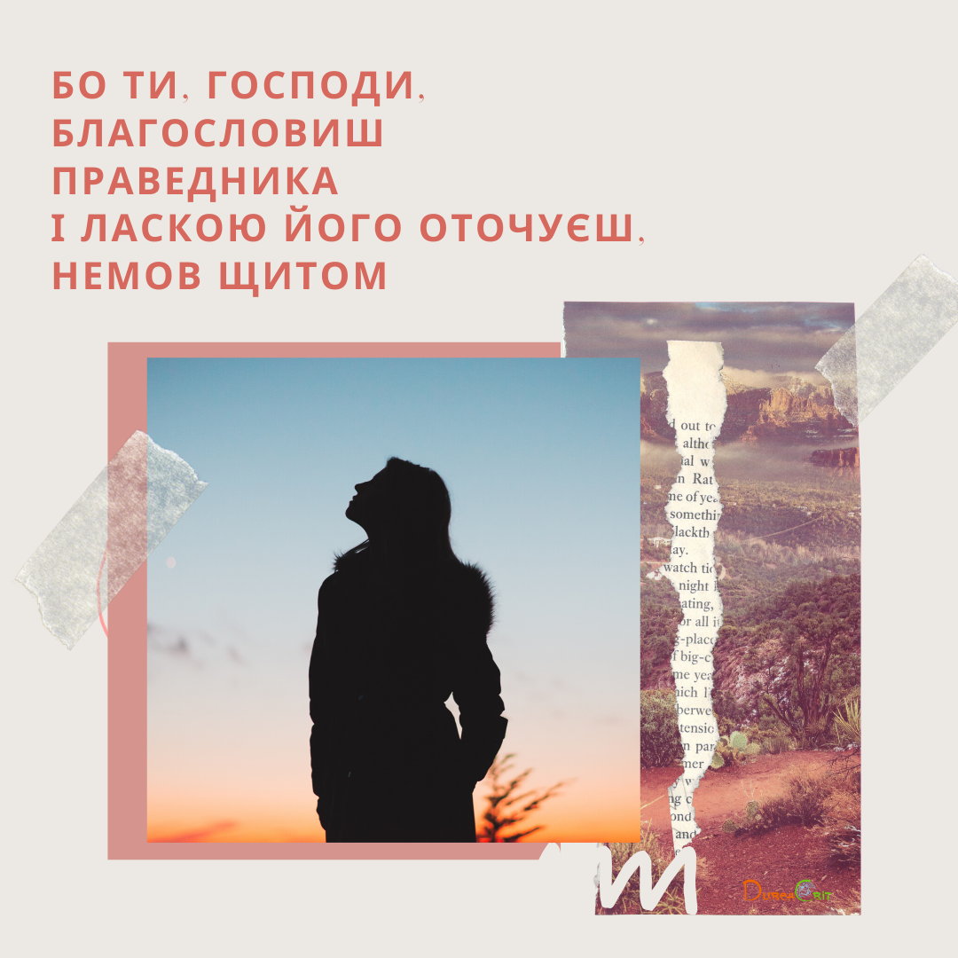 Святе Письмо з розважаннями на 2 березня