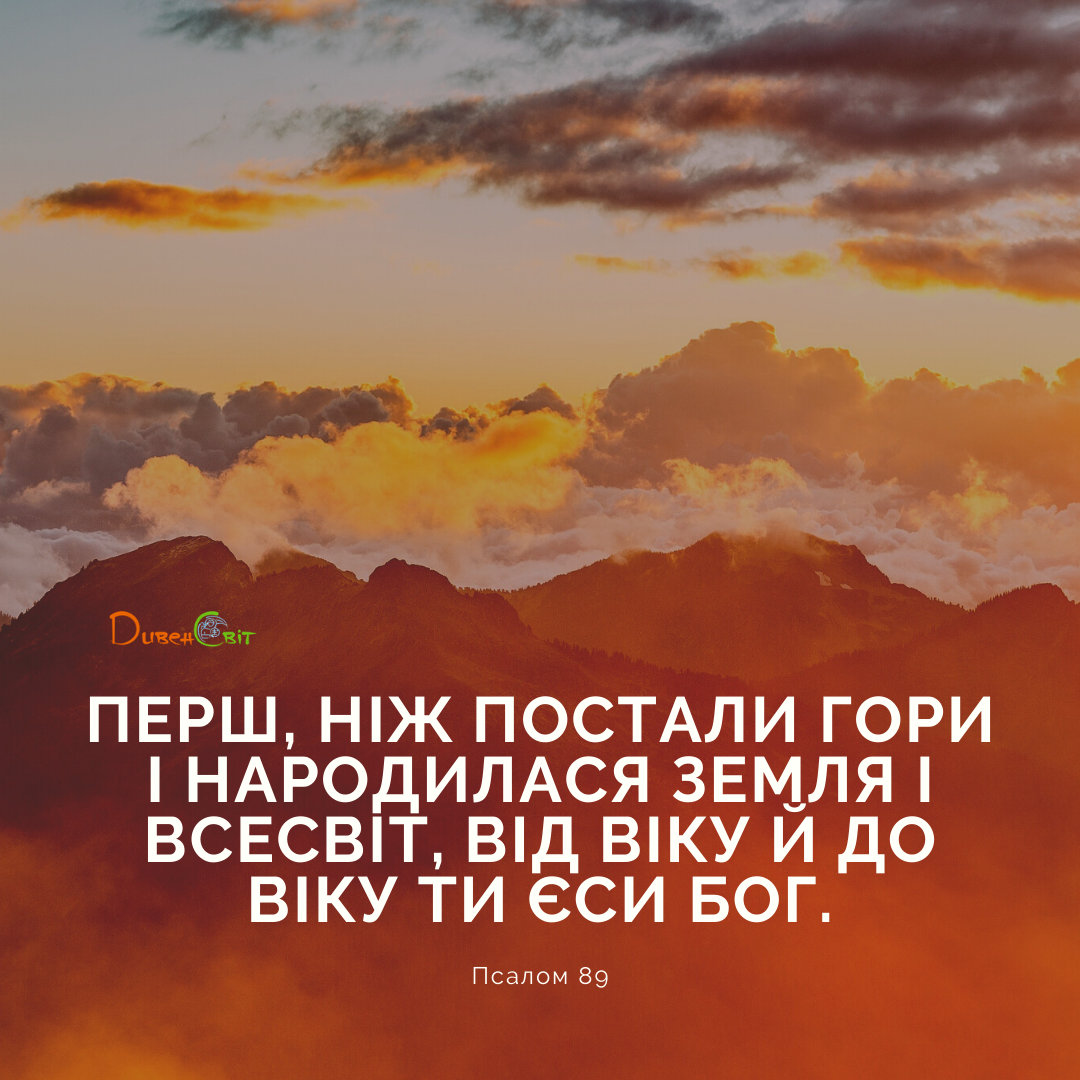 Святе Письмо з розважаннями на 3 березня