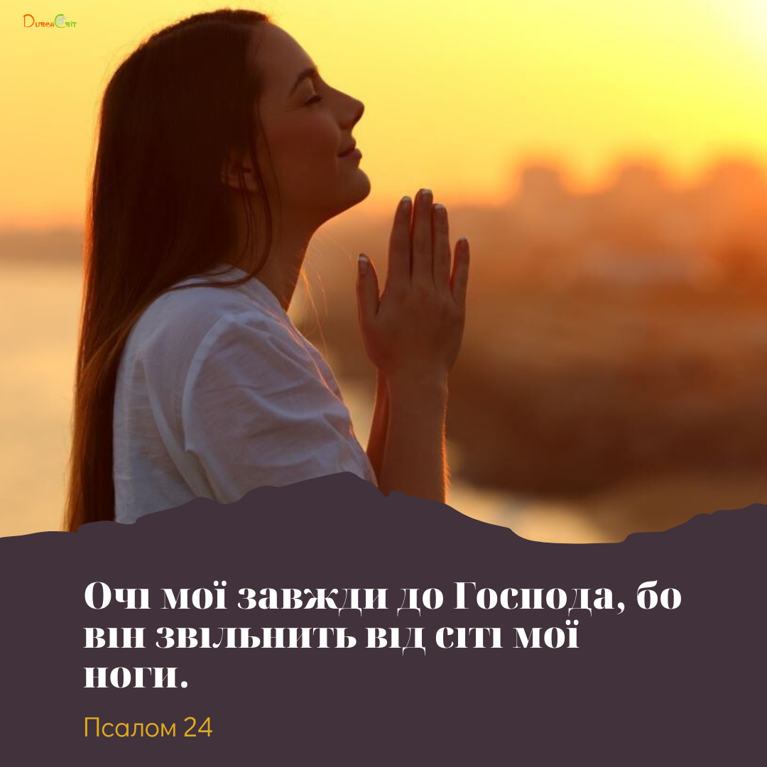 Святе Письмо з розважаннями на 5 березня