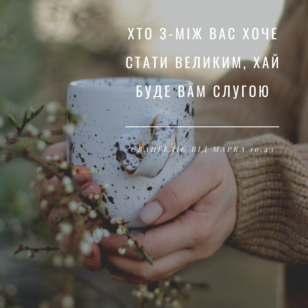 Святе Письмо з розважаннями на 5 квітня