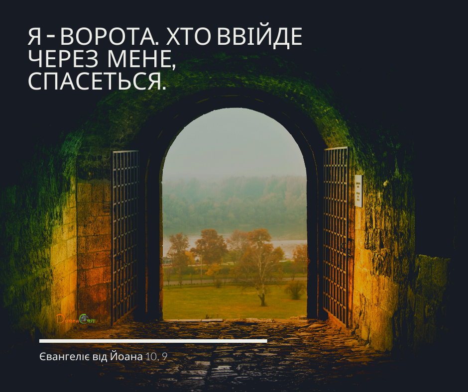 Святе Письмо з розважаннями на 25 травня