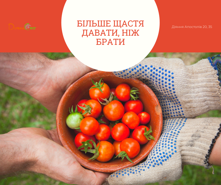 Святе Письмо з розважаннями на 31 травня