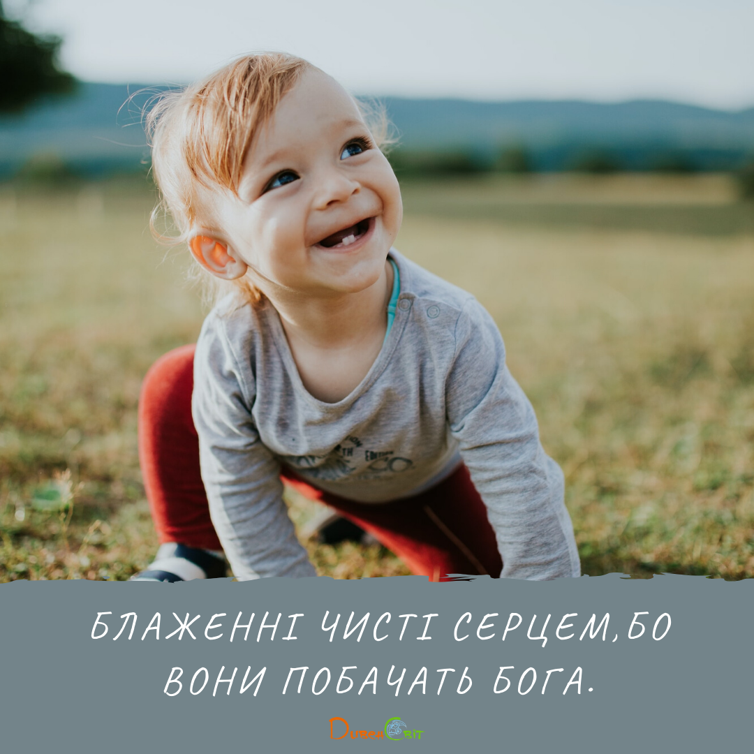 Святе Письмо з розважаннями на 9 червня