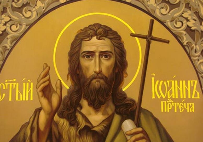 Різдво Святого Івана Хрестителя