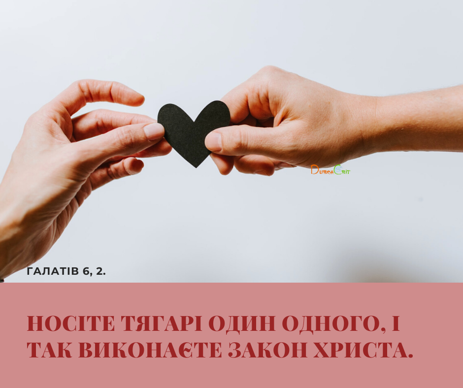 Святе Письмо з розважаннями на 23 липня