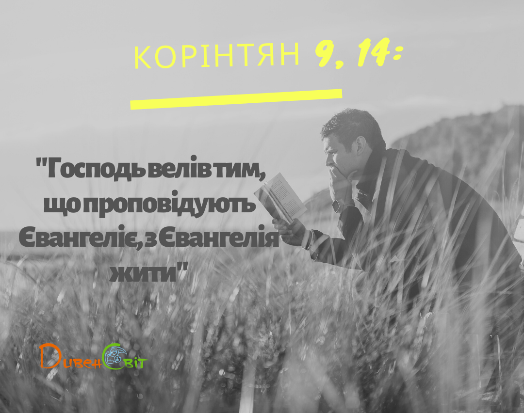 Святе Письмо з розважанням на 27 липня