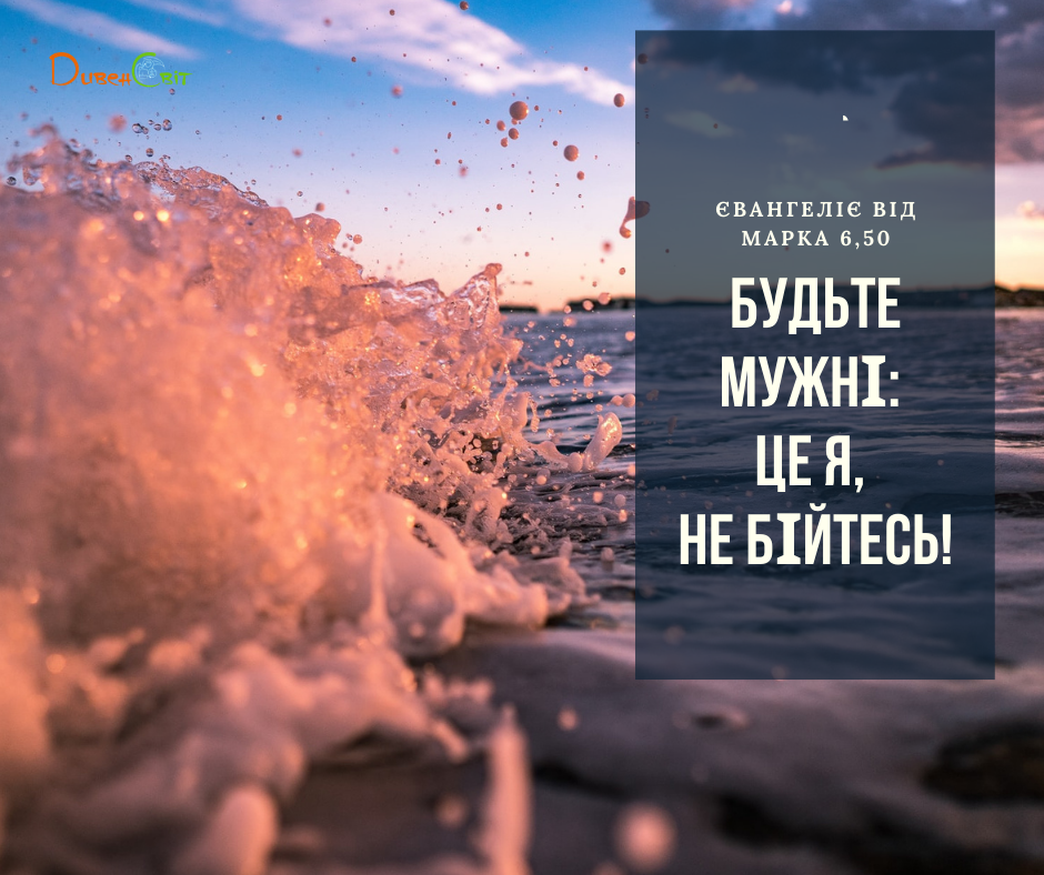 Святе Письмо з розважаннями на 18 вересня