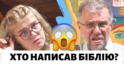 Хто написав Біблію?