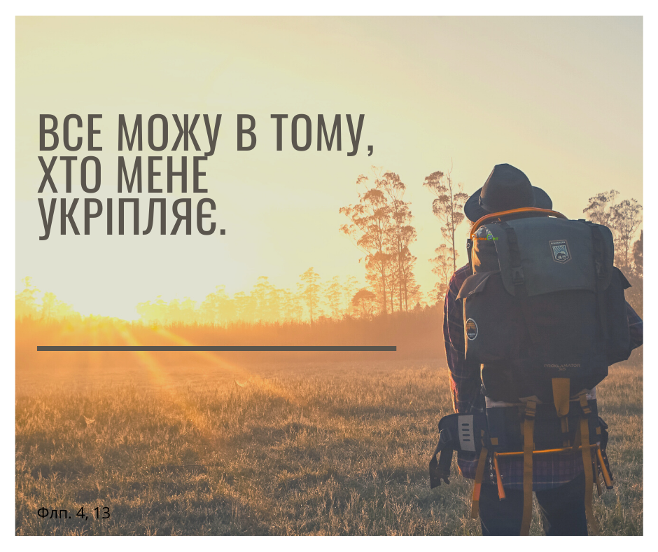 Святе Письмо з розважаннями на 26 жовтня